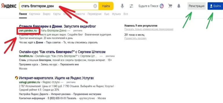  поиске Яндекс