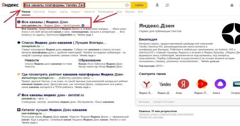 Yandex Zen platform