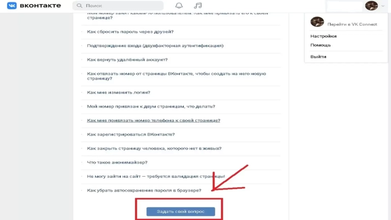 Как удалить свою страницу ВКонтакте