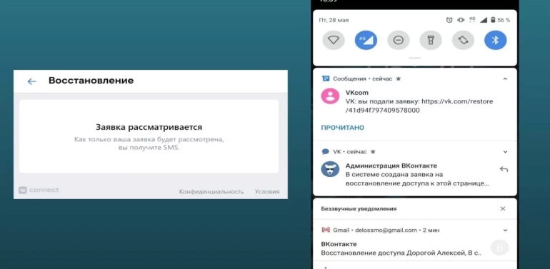 Как продать сообщество «Вконтакте»